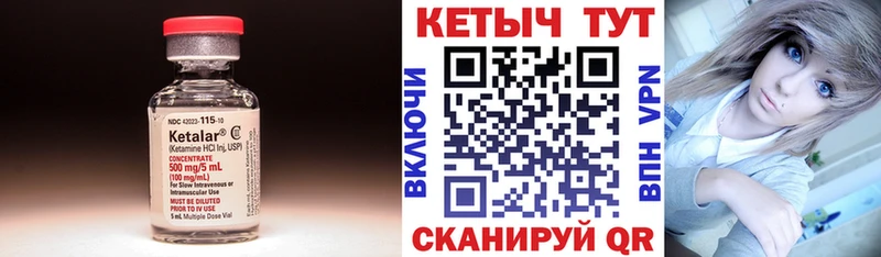 Кетамин VHQ  где купить наркотик  Петухово 